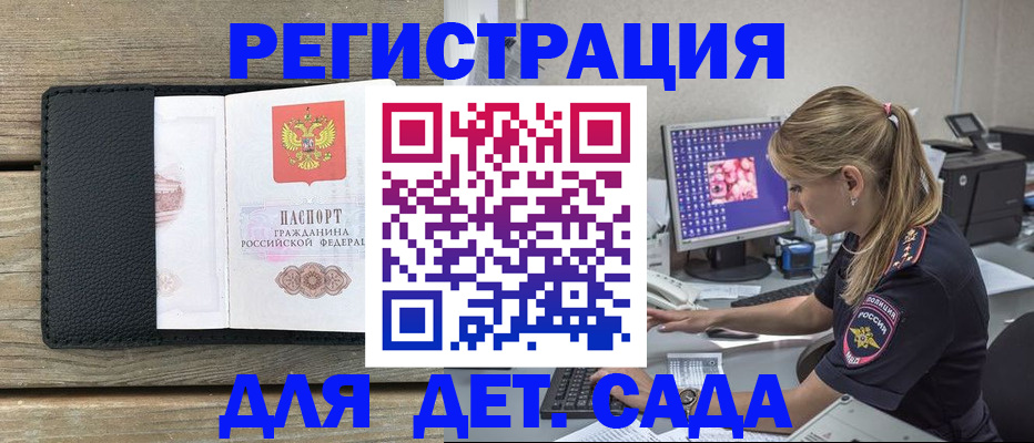 где прописаться в Троицке