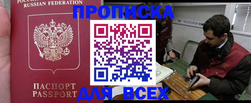 временная регистрация госуслуги в Троицке