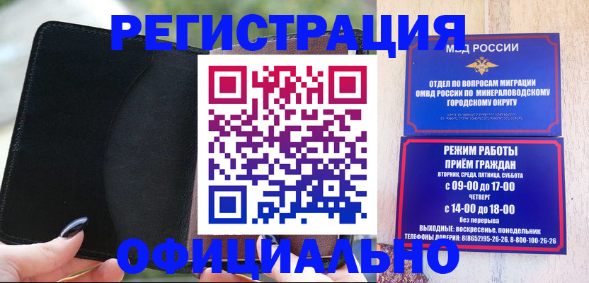 прописка законно в Троицке