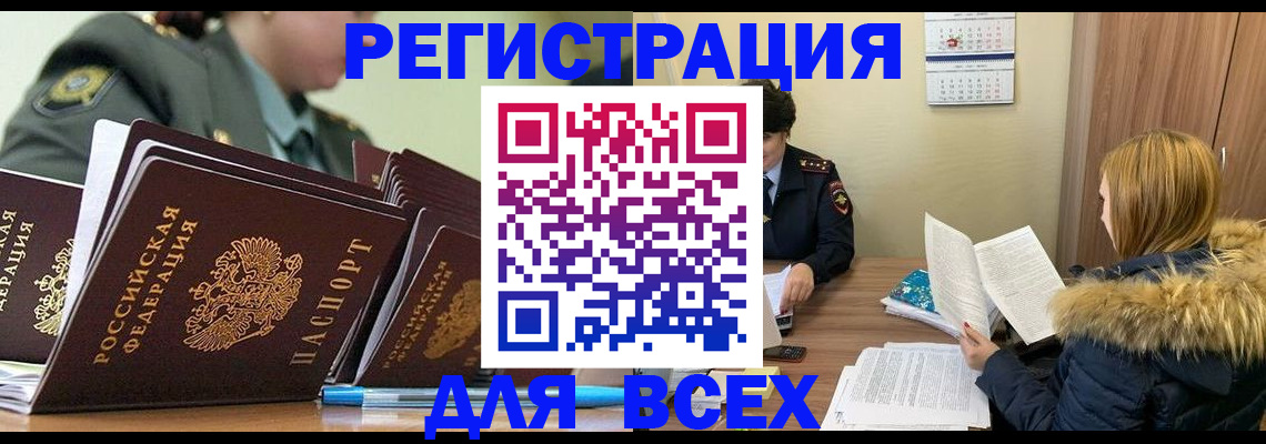 временная регистрация законно в Троицке
