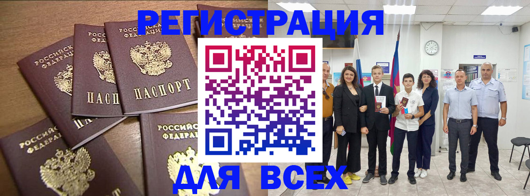 прописка штамп в Троицке