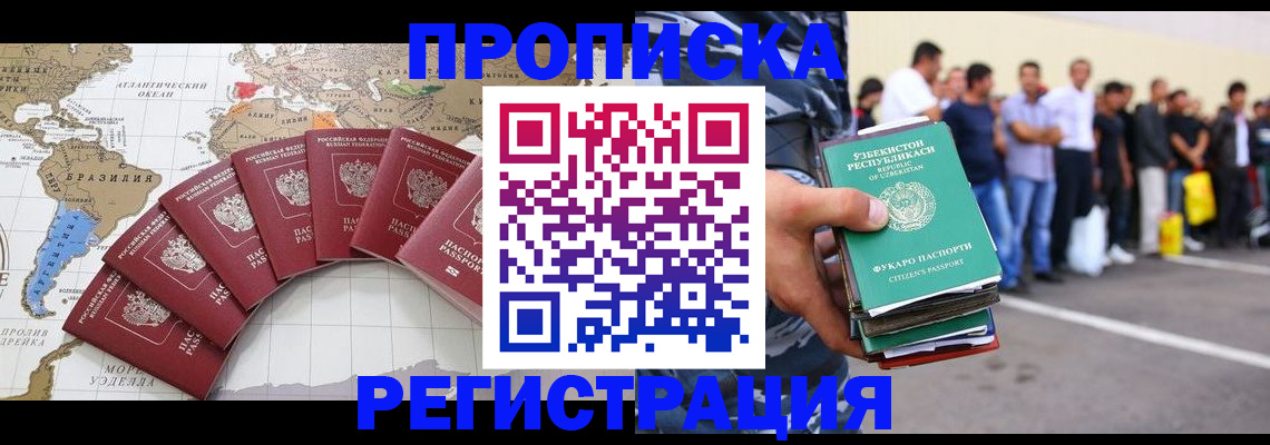 найти адрес прописки в Троицке